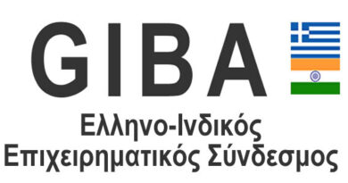 Ο GIBA εκλέγει νέο Διοικητικό Συμβούλιο μετά την αποχώρηση του Προέδρου